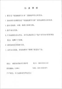 注意事項
