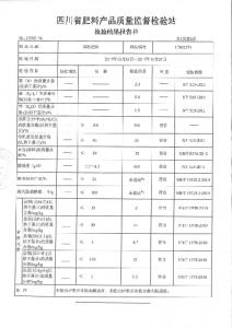 檢查結果報告書