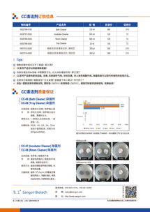生工生物新品上市 細胞房cleaner，助力生命科學研究與技術(shù)服務(wù)升級